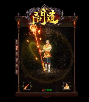 天龙八部私服禁止起名